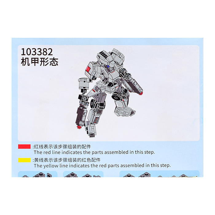 Конструктор 103381-103384 "Воин" в ассортименте в  пакете