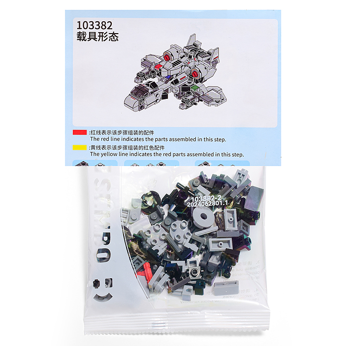 Конструктор 103381-103384 "Воин" в ассортименте в  пакете