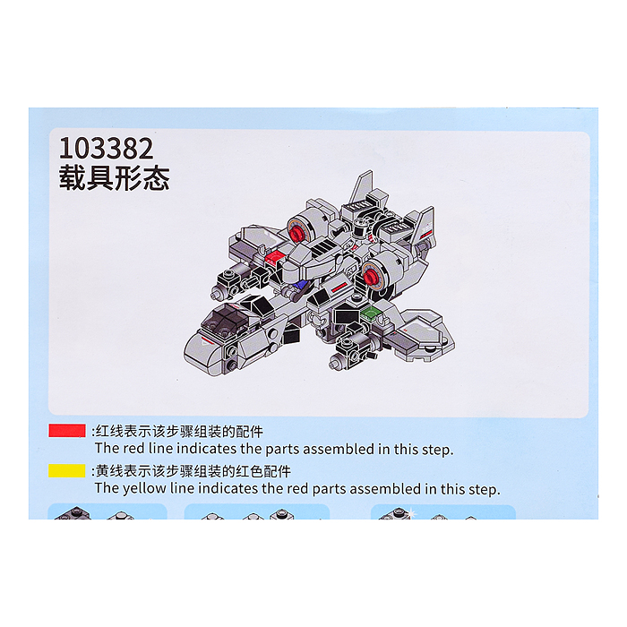 Конструктор 103381-103384 "Воин" в ассортименте в  пакете