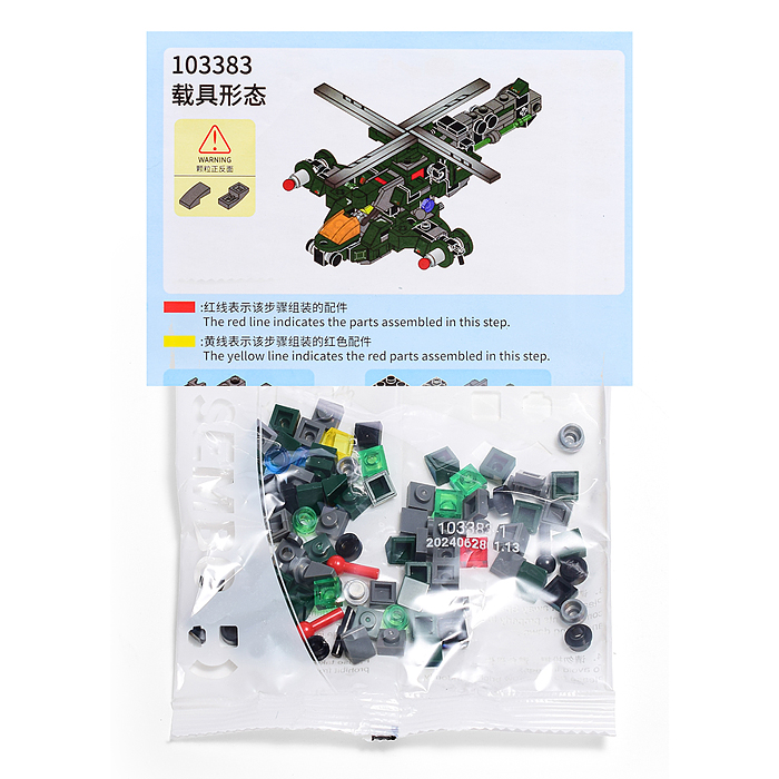 Конструктор 103381-103384 "Воин" в ассортименте в  пакете