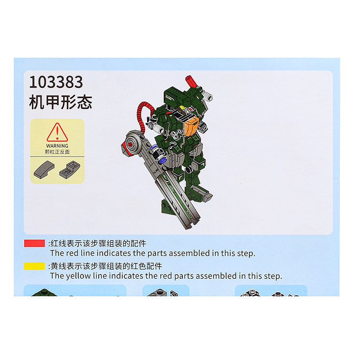 Конструктор 103381-103384 "Воин" в ассортименте в  пакете