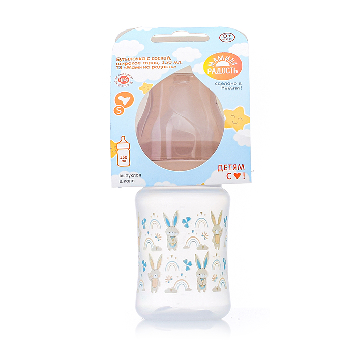 Бутылочка широкое горло с соской, 150 мл