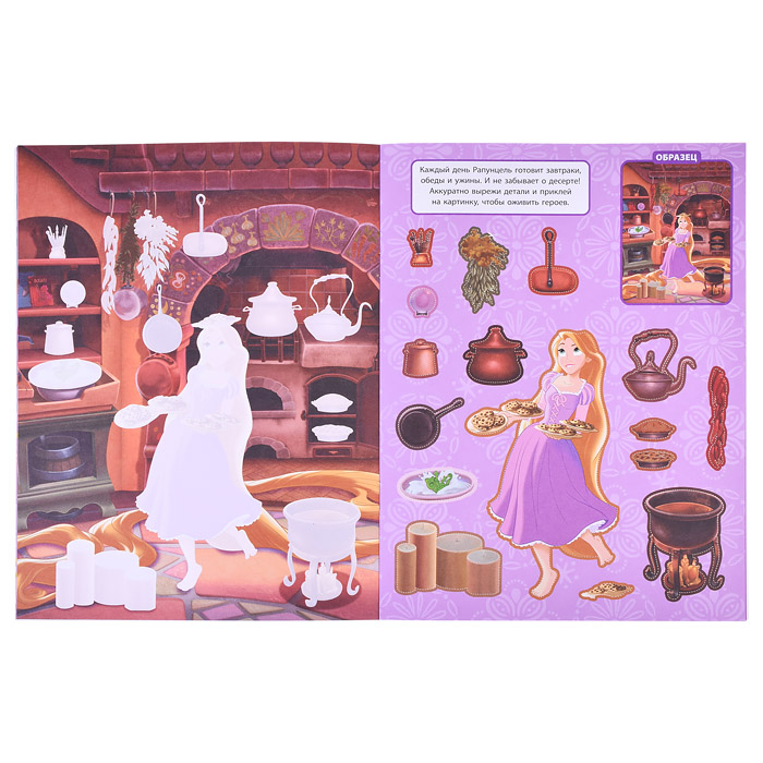 Развивающая книжка с цветной бумагой. Книжка-аппликация № КА 2203 Принцессы Disney