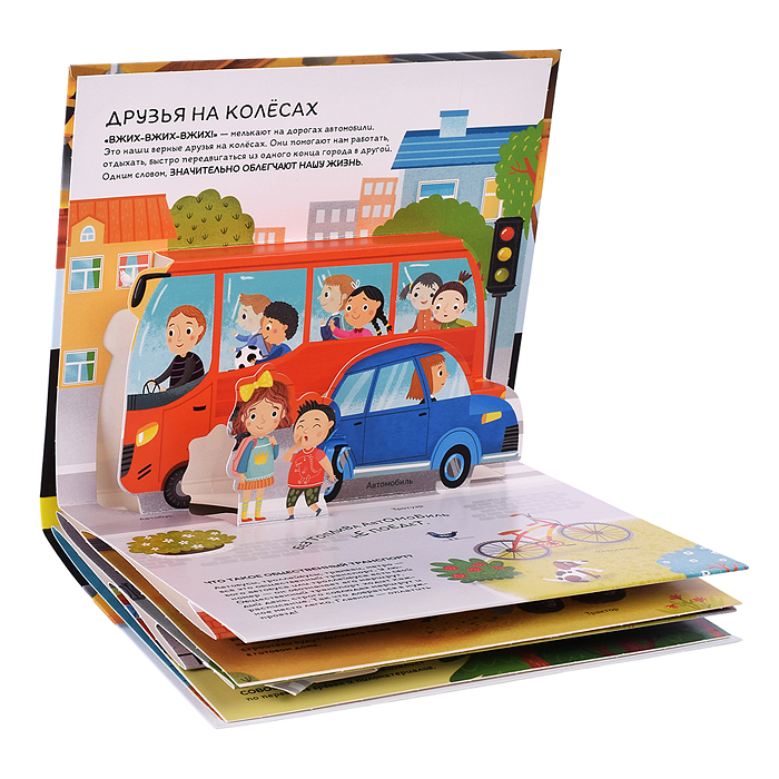 Почемучка. Машины