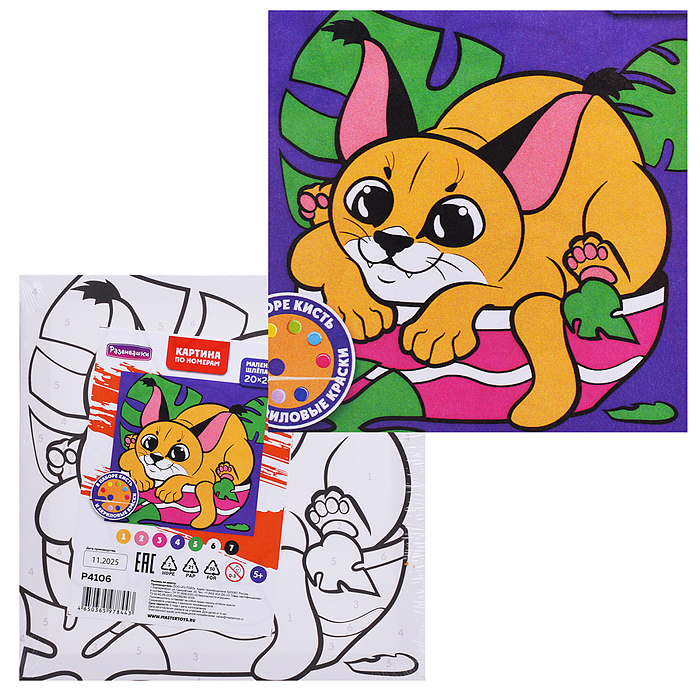 Картина по номерам "Маленький Шлёпа" 20х20см