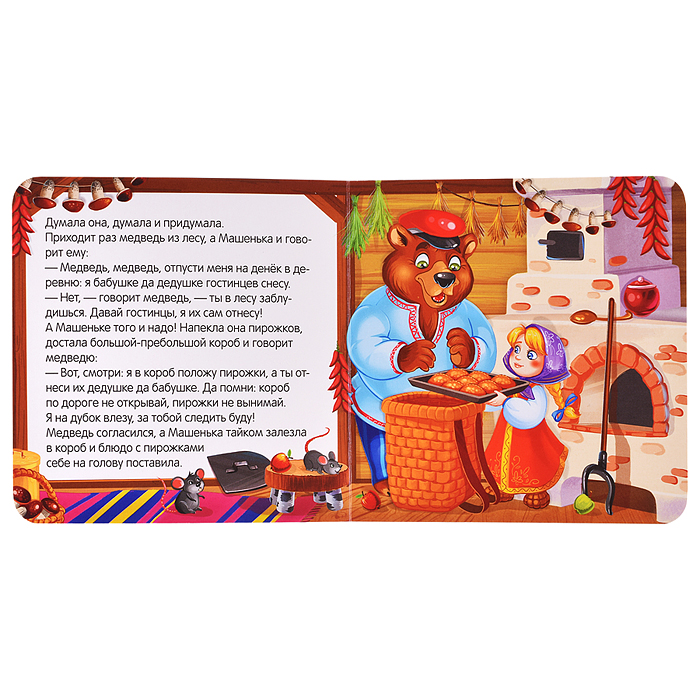 Коллекция сказок. Маша и медведь. 2-е