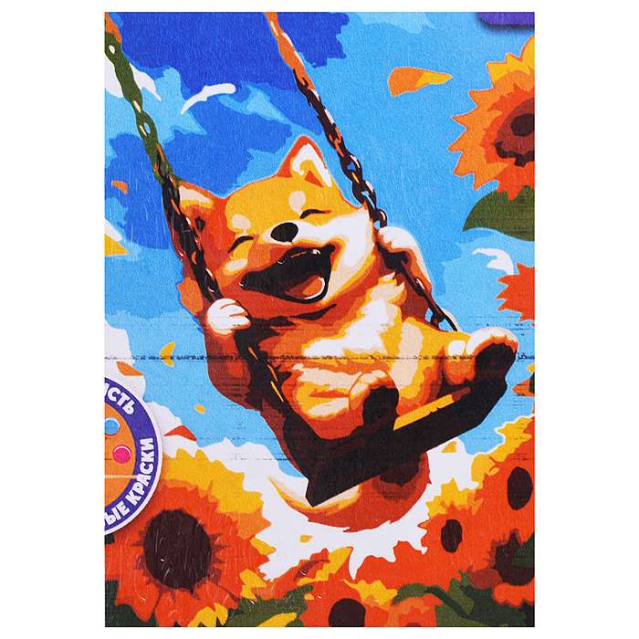 Картина по номерам "Сиба на качели" 20х30см