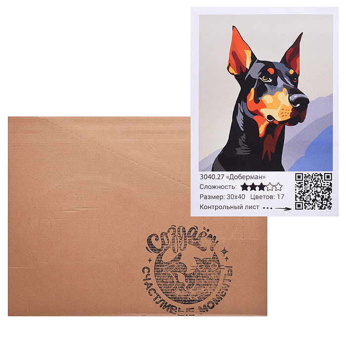 Картины по номерам "Доберман" 30х40см