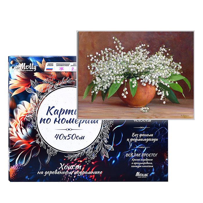 Картина по номерам 40х50 "Бузин. Букет из ландышей в горшочке" (28 цветов)