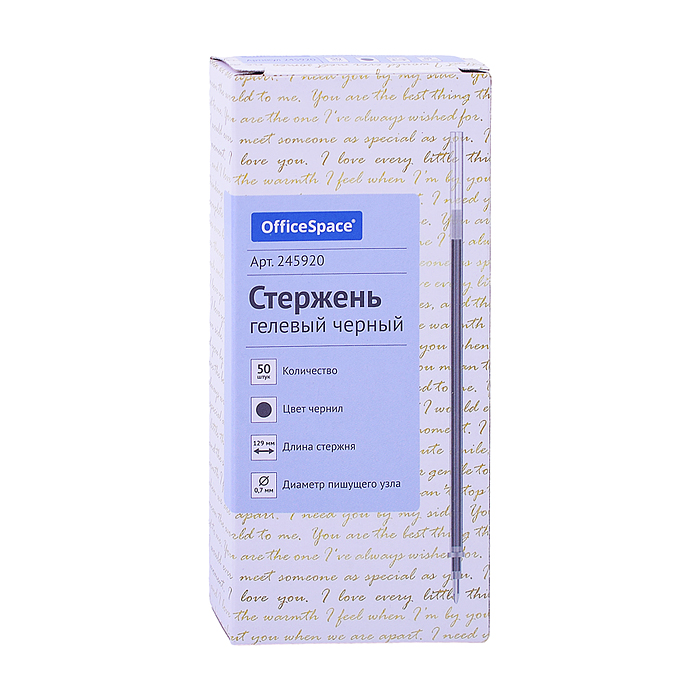 Стержень гелевый черный, 129мм, 0,7мм.