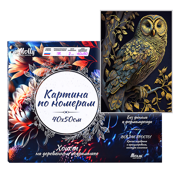 Картина по номерам 40х50 "Золотая сова" с поталью 18 цветов