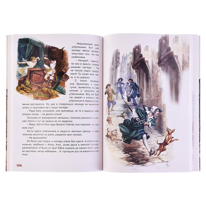 Д’Артаньян и три мушкетёра