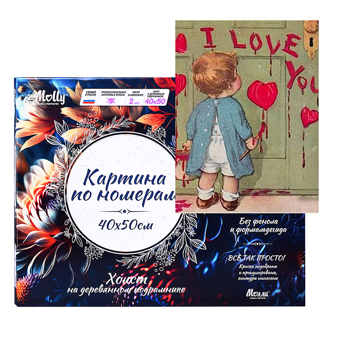 Картина по номерам 40х50 "Признание" 24 цвета