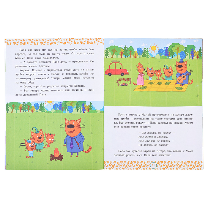 Нескучные истории. Три Кота. Мамины помощники.