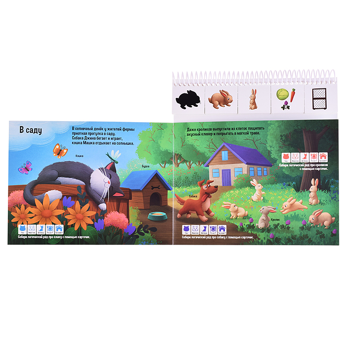 Умные пружинки. Животные