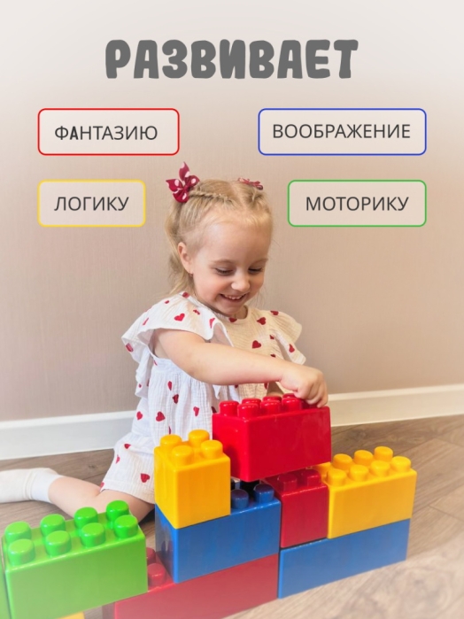 Конструктор "Маленький строитель" тип 3 (24 кубика)        