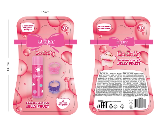 Бальзам для губ цвет красный, 3,4гр, 2 колечка, ягодный десерт, блистер