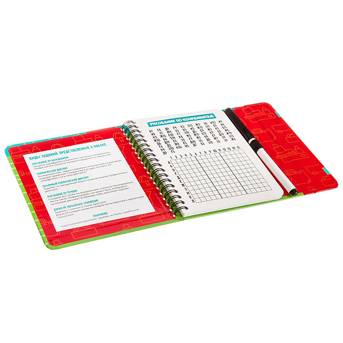 Мини игры в дорогу "Рисуем по номерам и клеточкам"