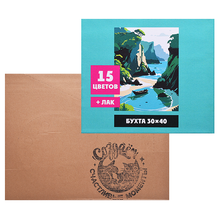 Картина по номерам "Бухта" 30х40см