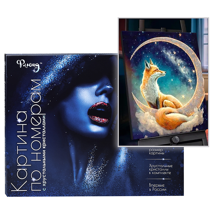 Картина по номерам 40х50 "Огненная лиса" с кристаллами из хрусталя (25 цветов)