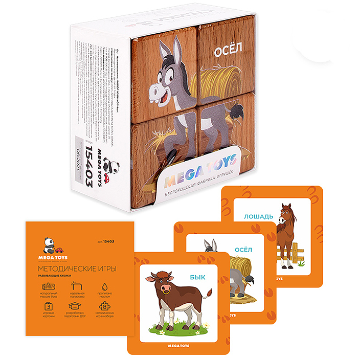 Набор кубиков обучающий "Домашние животные" (4кубика, 3 двусторонние карточки, развивающее методичес