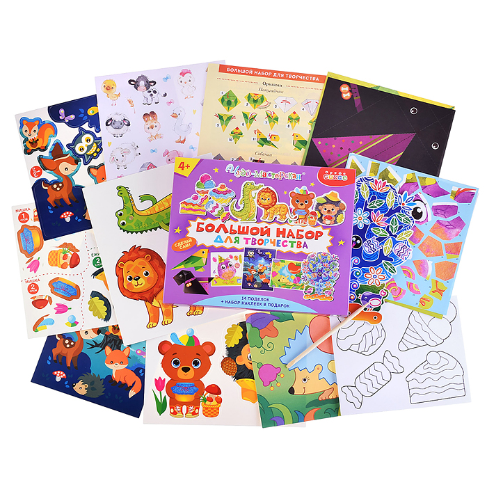 Поделки своими руками. Большой набор для творчества