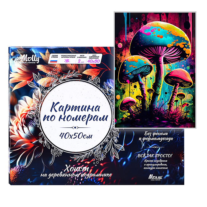 Картина по номерам 40х50 "Неоновые грибы" светящаяся краска (18 цветов)