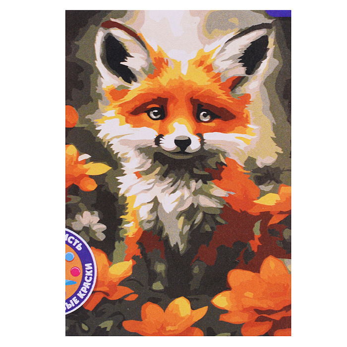 Картина по номерам "Лисёна" 20х30см