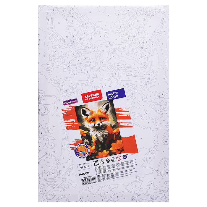 Картина по номерам "Лисёна" 20х30см