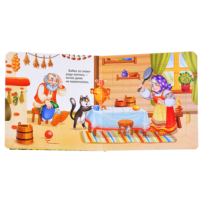 Книга с пазлами. Курочка Ряба