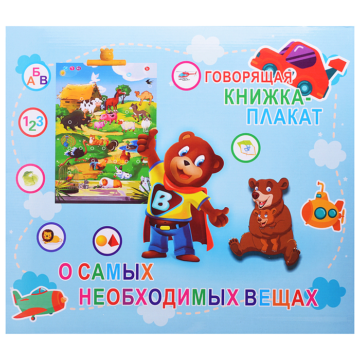 Плакат развивающий 00-7638 "Говорящая книжка"