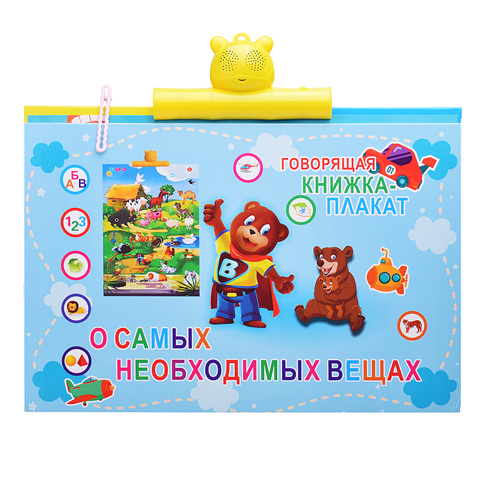 Плакат развивающий 00-7638 "Говорящая книжка"