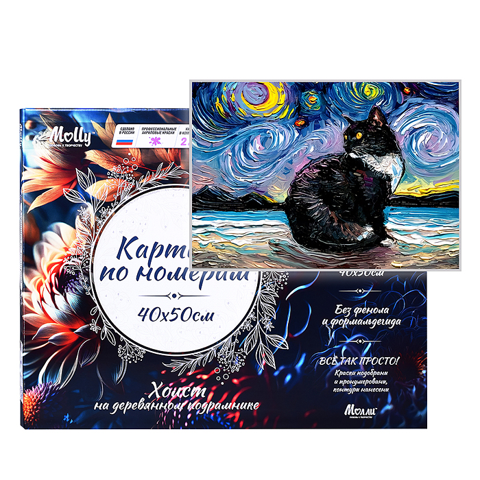 Картина по номерам 40х50 "Ван кот" (18 цветов)