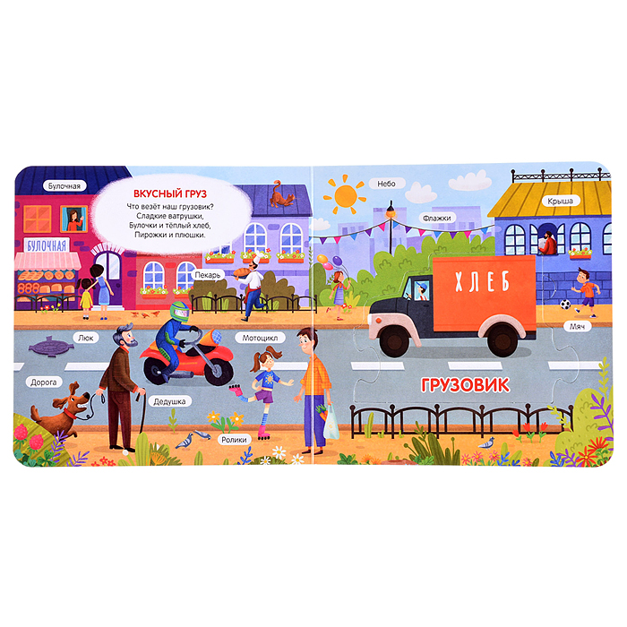 Чудо-пазлы (книга с 1 пазлом). Машинки.