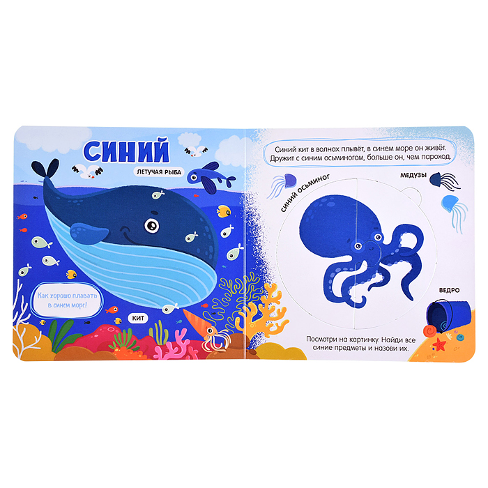 Чудо-пазлы (книга с 1 пазлом). Цвета.