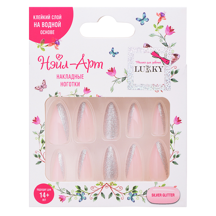 Накладные ногти Lukky Нэйл-Арт "Silver Glitter" на клеевой основе,14+ 