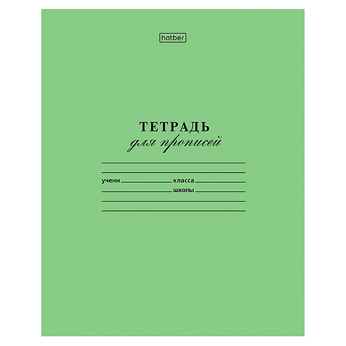 Тетрадь 12л. частая косая линия, зеленая, на скобе