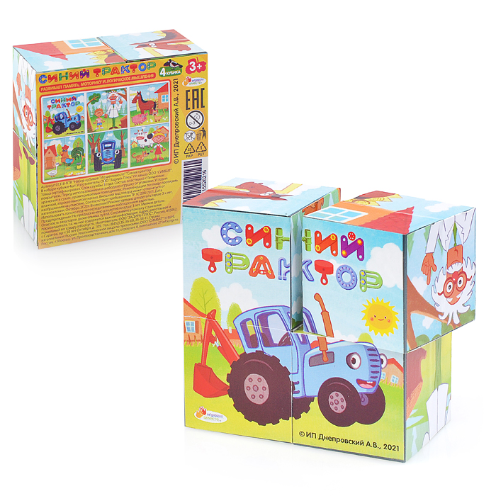 Набор из 4-и кубиков "Синий трактор"