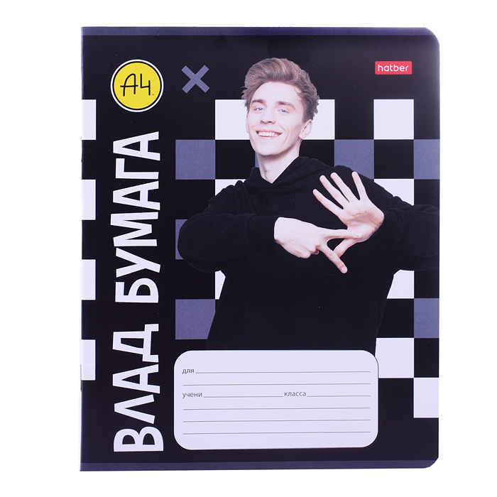 Тетрадь 18л. клетка "Влад А4" А5