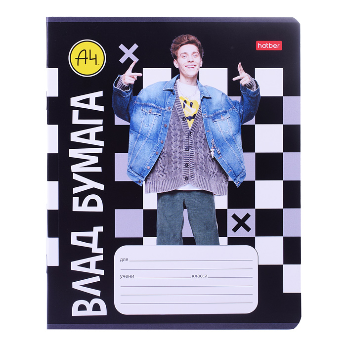 Тетрадь 18л. клетка "Влад А4" А5