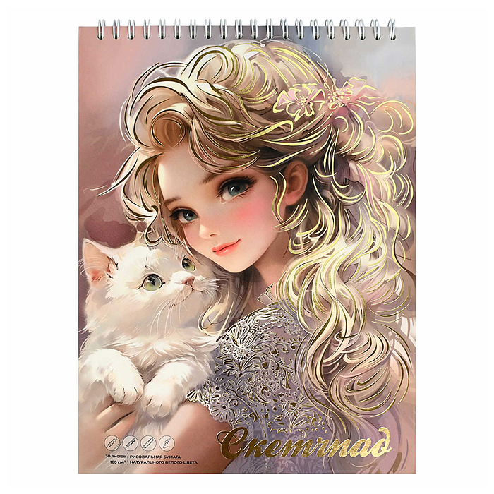 Альбом для рисования 30 л, "Блондинка с котенком" 160 г/м², гребень 