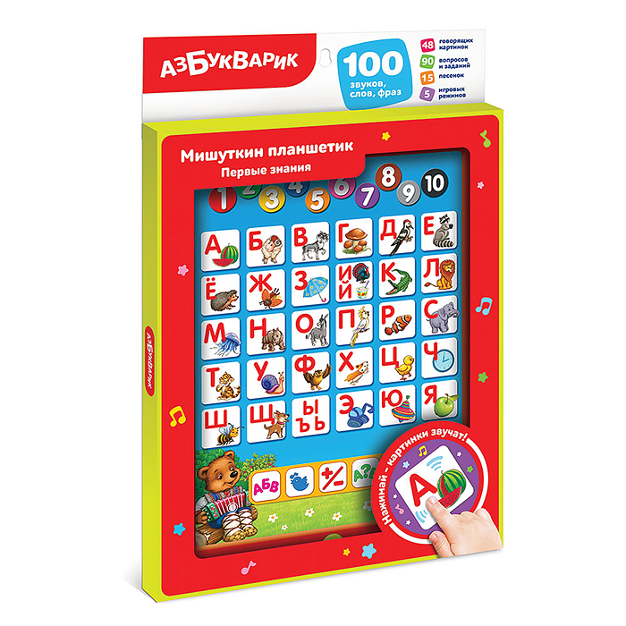Первые знания. Мишуткин планшетик (Планшет)