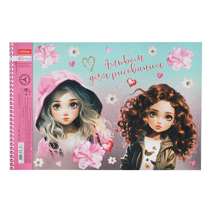 Альбом для рисования 40л "Клевые девчонки"