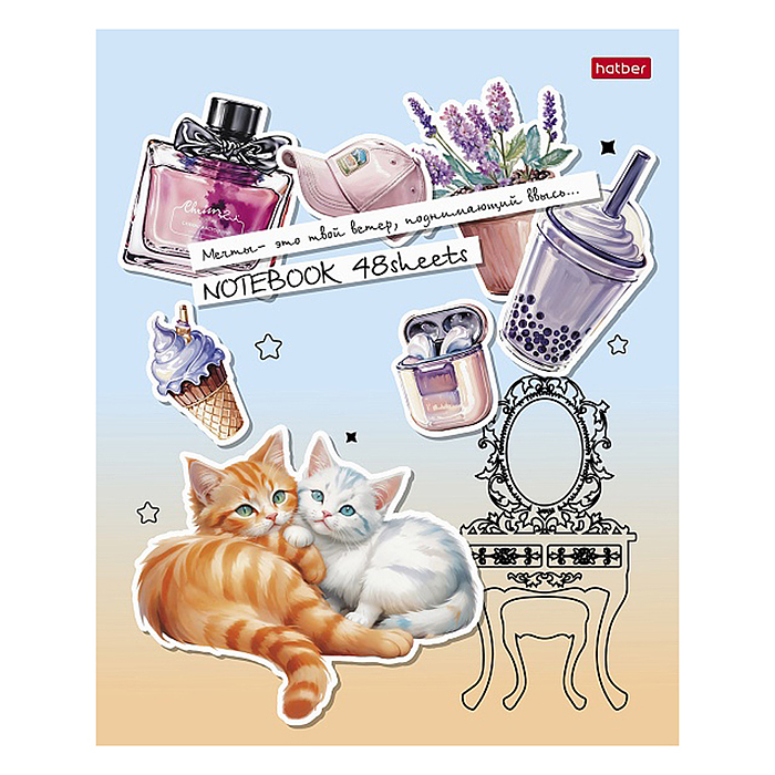 Тетрадь 48л. клетка "Счастье-это уют" А5 на скобе пластиковая обложка с печатью 