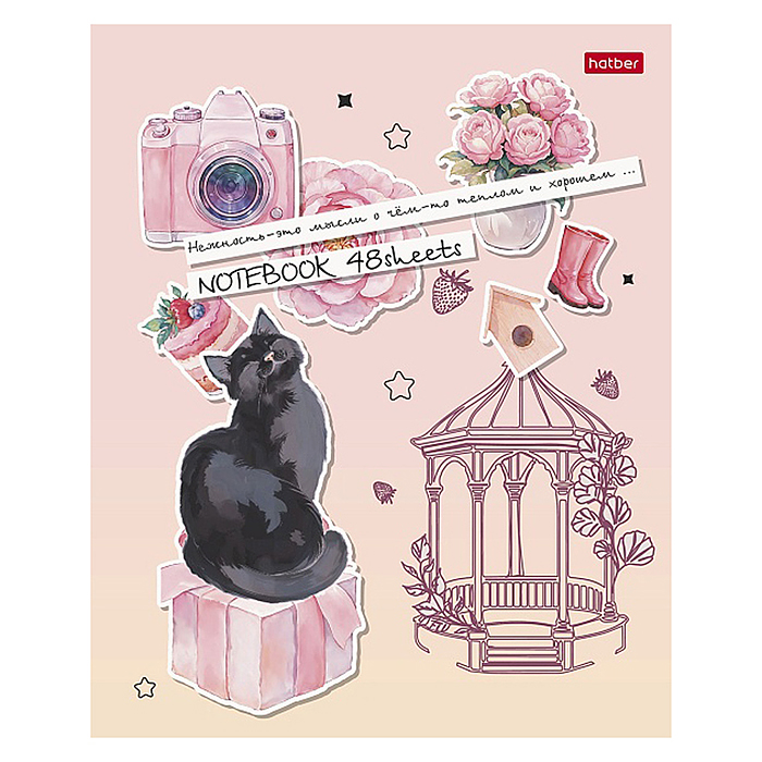 Тетрадь 48л. клетка "Счастье-это уют" А5 на скобе пластиковая обложка с печатью 