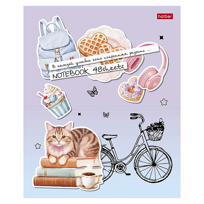 Тетрадь 48л. клетка "Счастье-это уют" А5 на скобе пластиковая обложка с печатью 