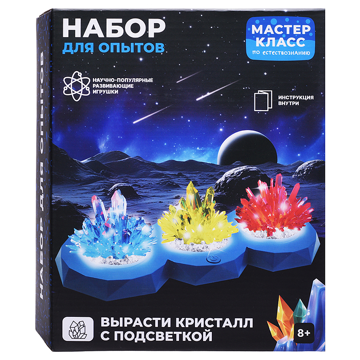 Набор для опытов MK0020 "Вырасти кристалл  с подсветкой" 