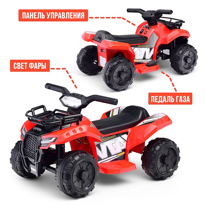 Квадроцикл U014099Y "Драйв" на аккумуляторе, в коробке (красный)
