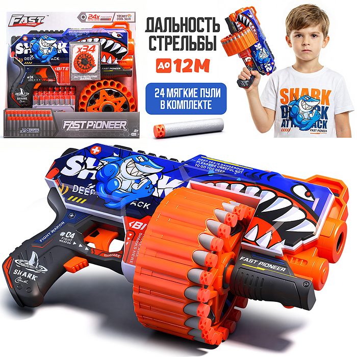 Бластер BH153 "Кибер-Вспышка" с полимерными пулями, в коробке