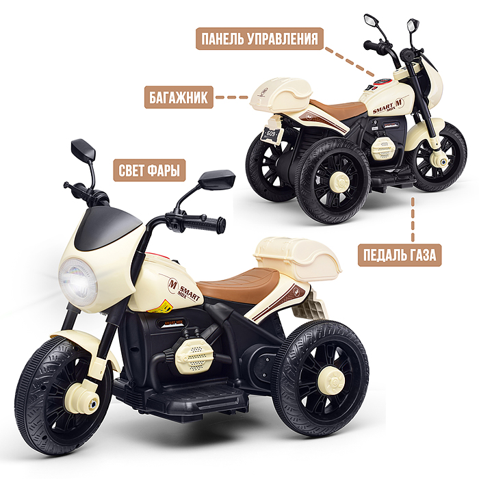 Мотоцикл U014097Y трехколесный (белый)